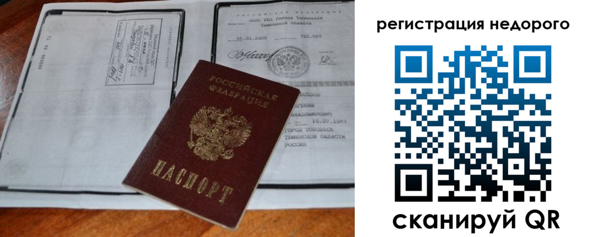 прописка иностранных граждан в Гаджиево