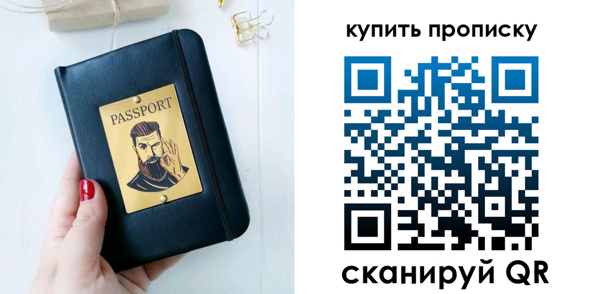 где прописаться в Гаджиево