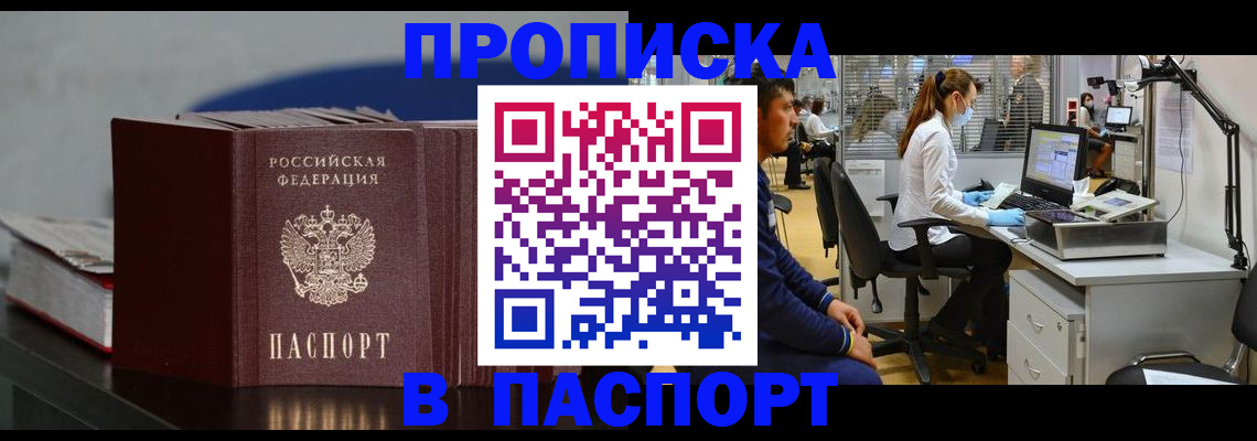 миграционный учет в Гаджиево