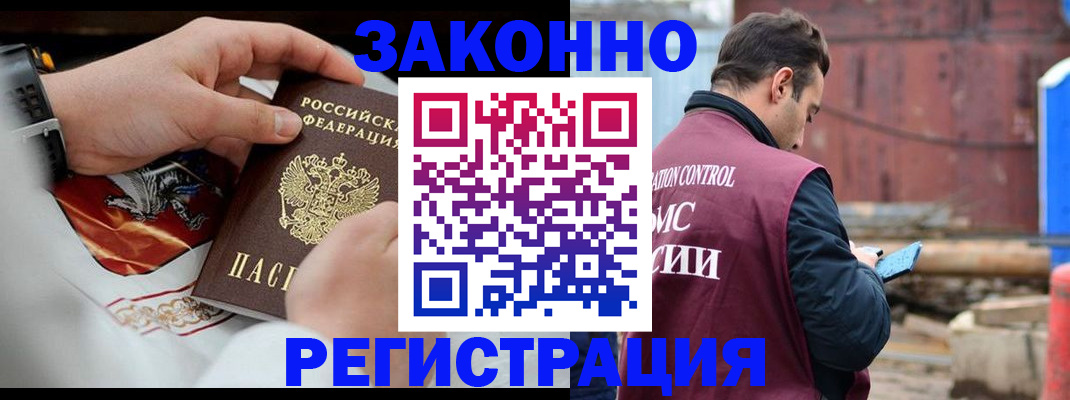 регистрация для школы в Гаджиево