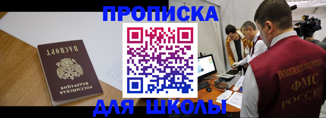 где прописаться в Гаджиево