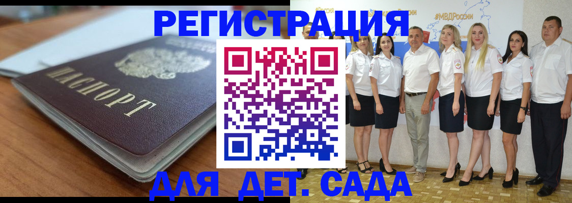 прописка в Гаджиево