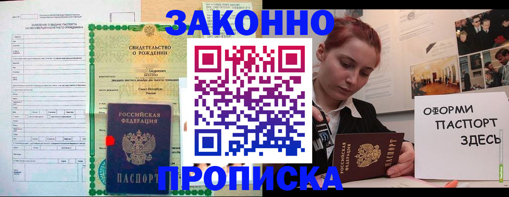 временная регистрация поиск в Гаджиево